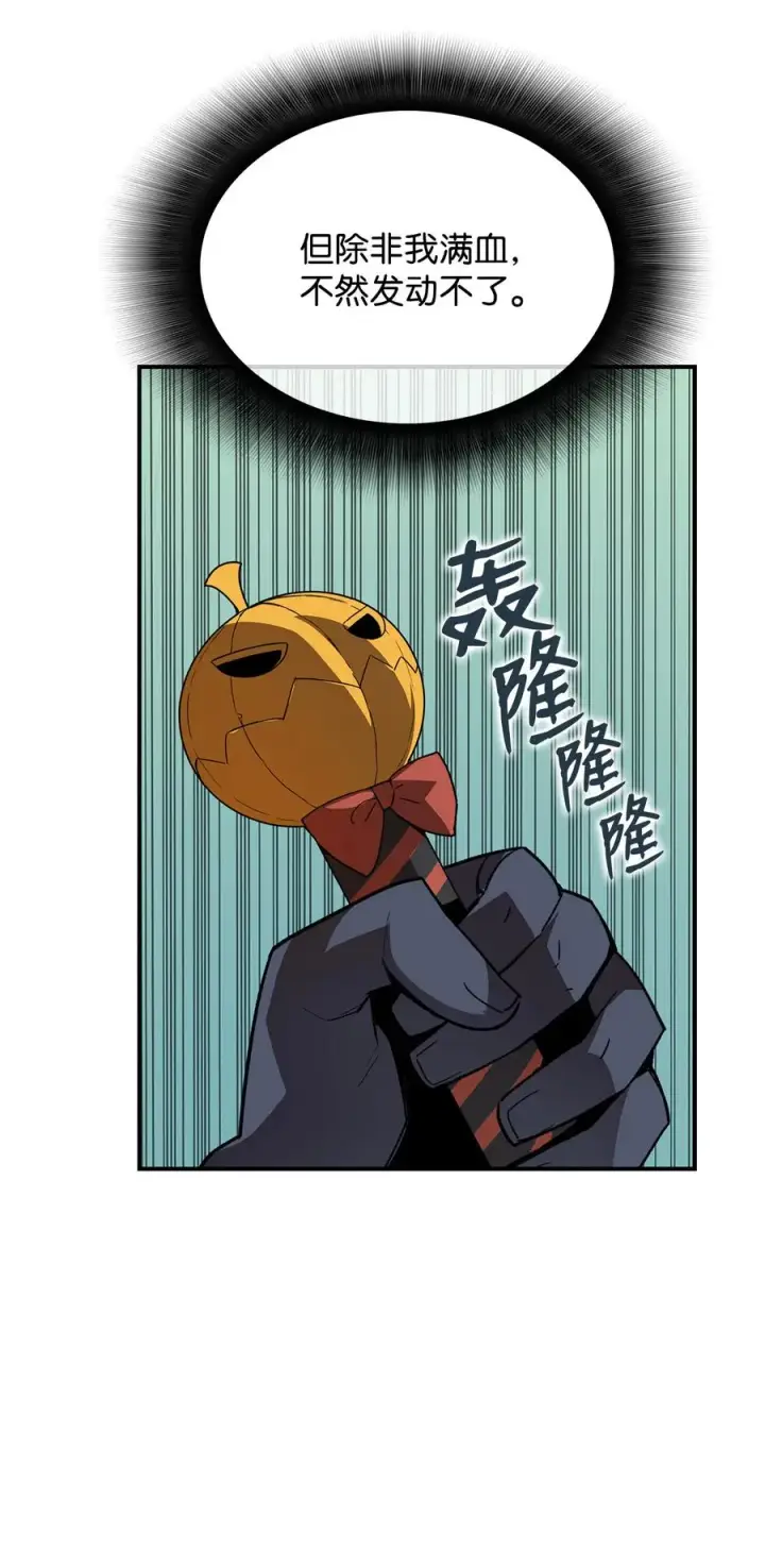 漫画《全裸菜鸟在异世界被摩擦》41 拿下首杀第98张图