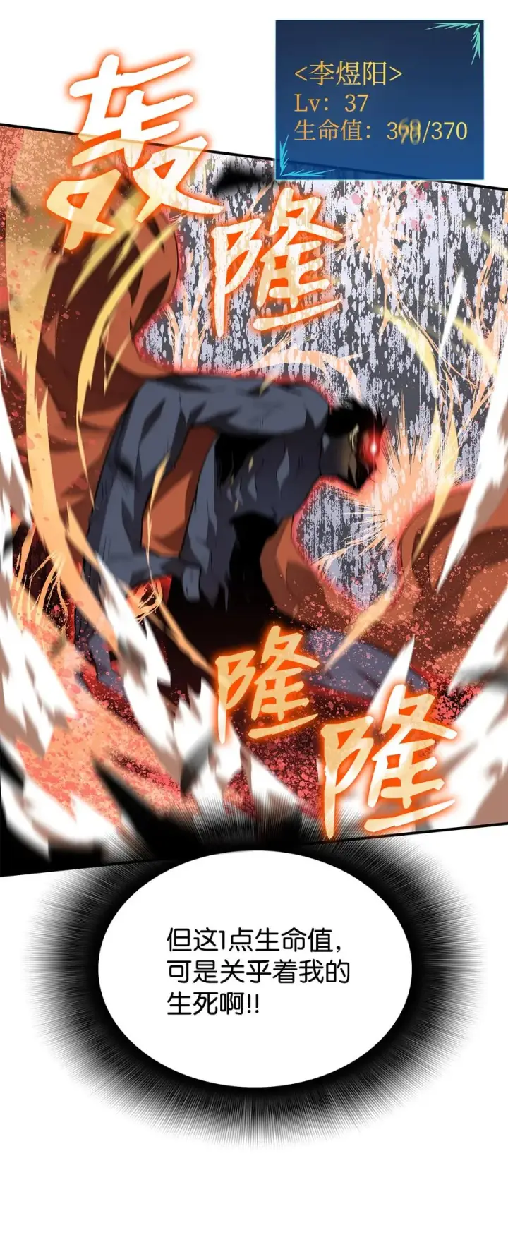 漫画《全裸菜鸟在异世界被摩擦》42 所罗门第11张图