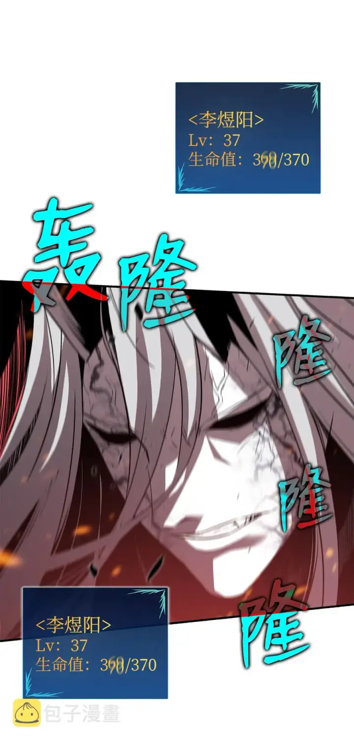 漫画《全裸菜鸟在异世界被摩擦》42 所罗门第12张图