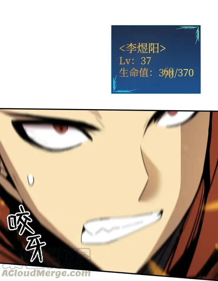 漫画《全裸菜鸟在异世界被摩擦》42 所罗门第13张图