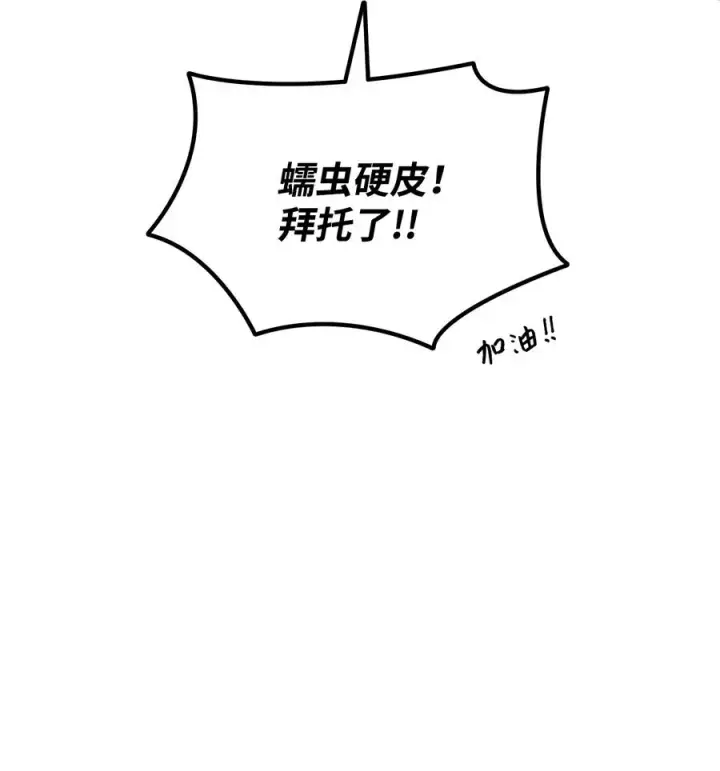 漫画《全裸菜鸟在异世界被摩擦》42 所罗门第14张图