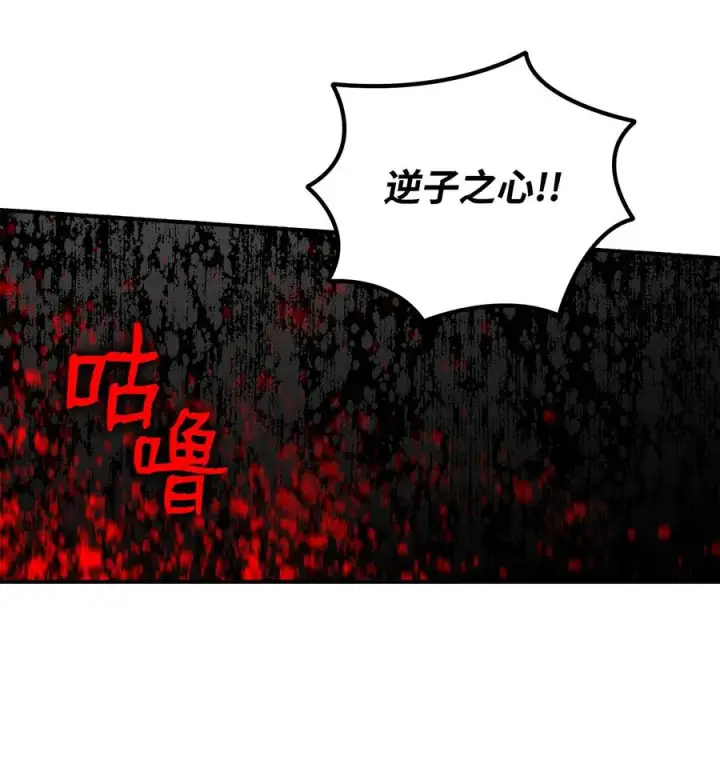 漫画《全裸菜鸟在异世界被摩擦》42 所罗门第15张图