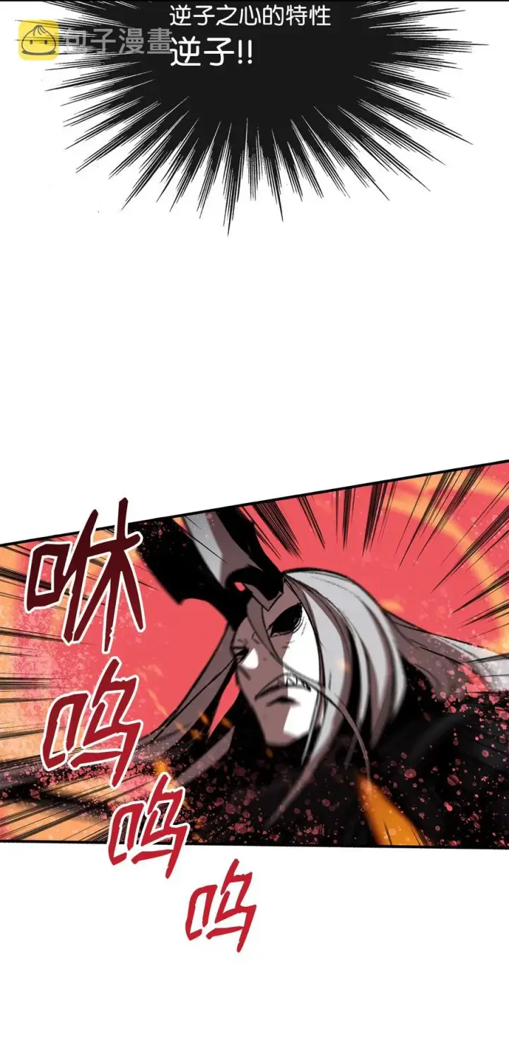 漫画《全裸菜鸟在异世界被摩擦》42 所罗门第20张图