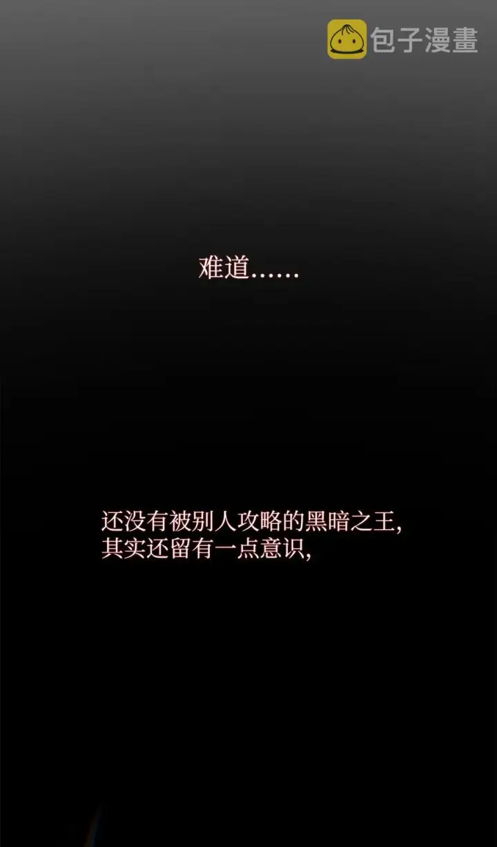 漫画《全裸菜鸟在异世界被摩擦》42 所罗门第26张图