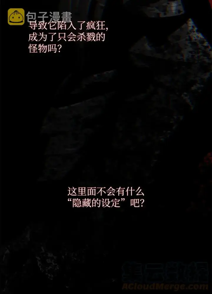 漫画《全裸菜鸟在异世界被摩擦》42 所罗门第28张图