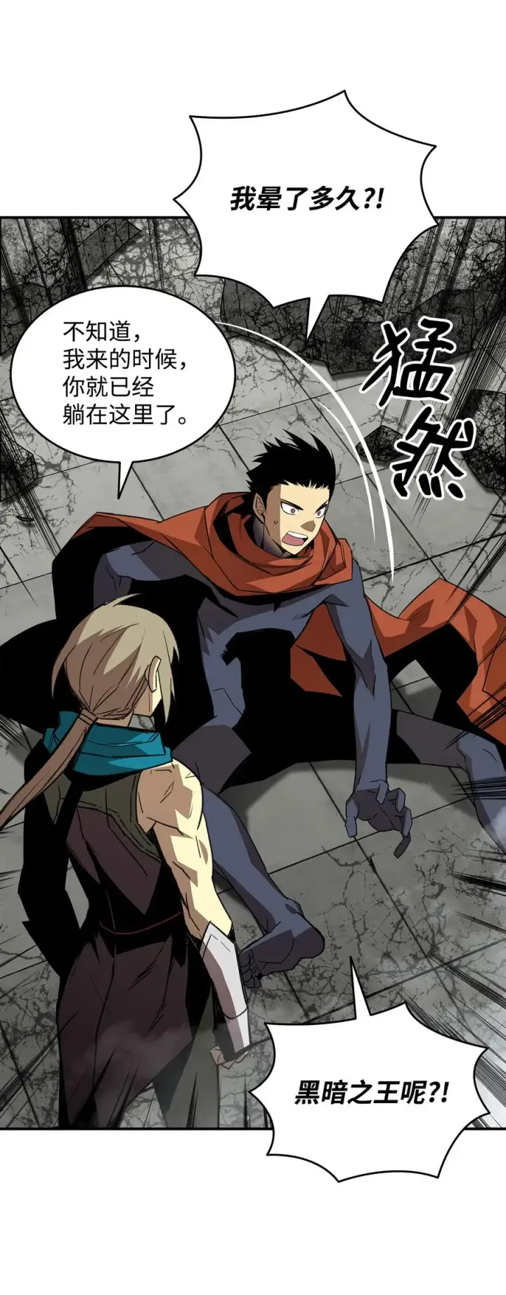 漫画《全裸菜鸟在异世界被摩擦》42 所罗门第32张图