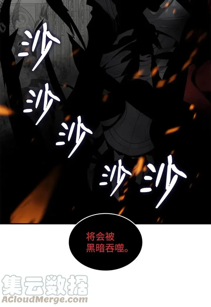 漫画《全裸菜鸟在异世界被摩擦》42 所罗门第37张图