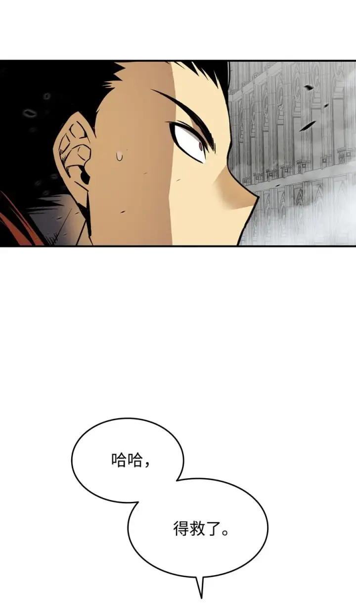 漫画《全裸菜鸟在异世界被摩擦》42 所罗门第38张图