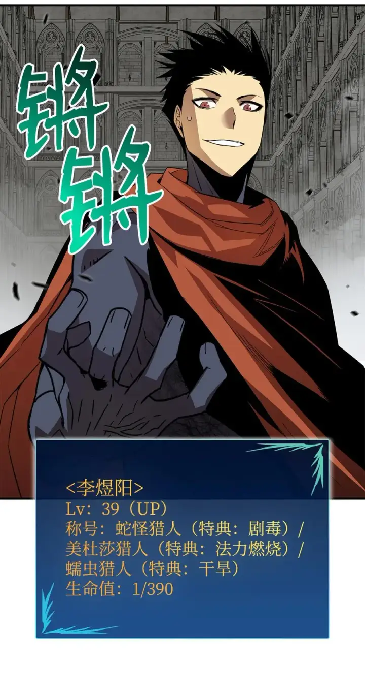 漫画《全裸菜鸟在异世界被摩擦》42 所罗门第39张图