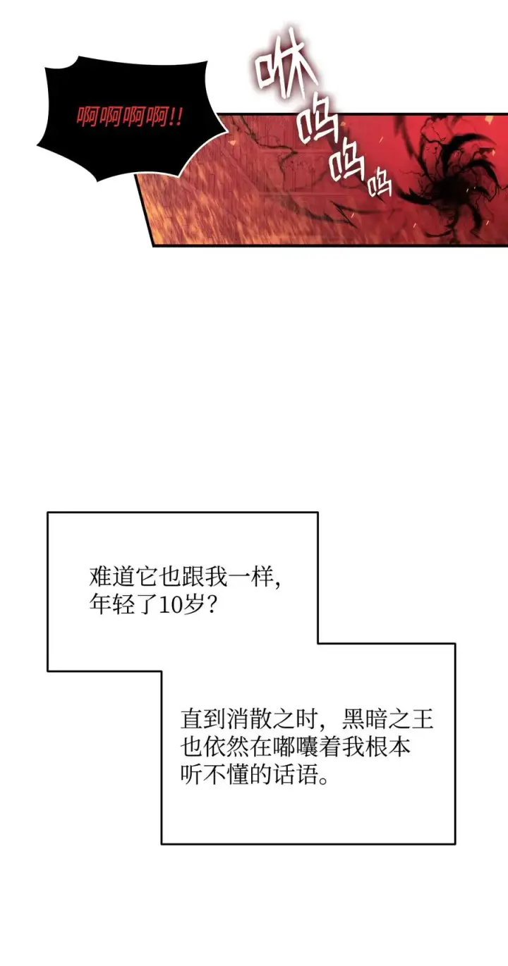 漫画《全裸菜鸟在异世界被摩擦》42 所罗门第41张图