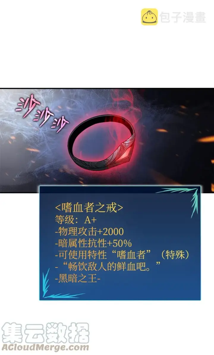 漫画《全裸菜鸟在异世界被摩擦》42 所罗门第43张图