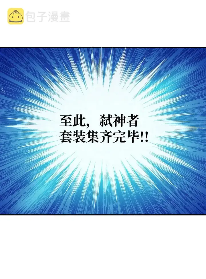 漫画《全裸菜鸟在异世界被摩擦》42 所罗门第45张图