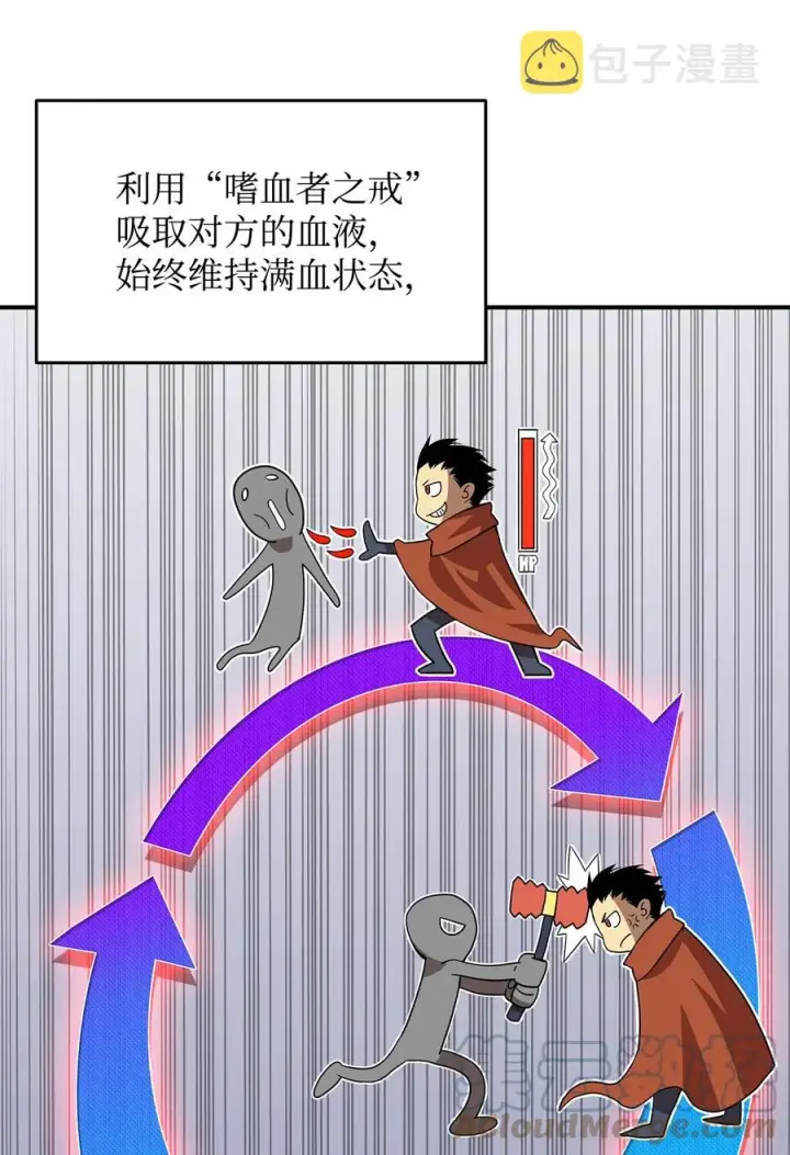 漫画《全裸菜鸟在异世界被摩擦》42 所罗门第46张图