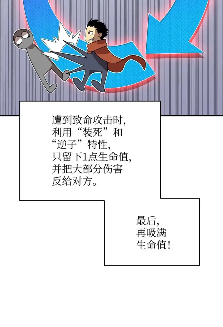 漫画《全裸菜鸟在异世界被摩擦》42 所罗门第47张图