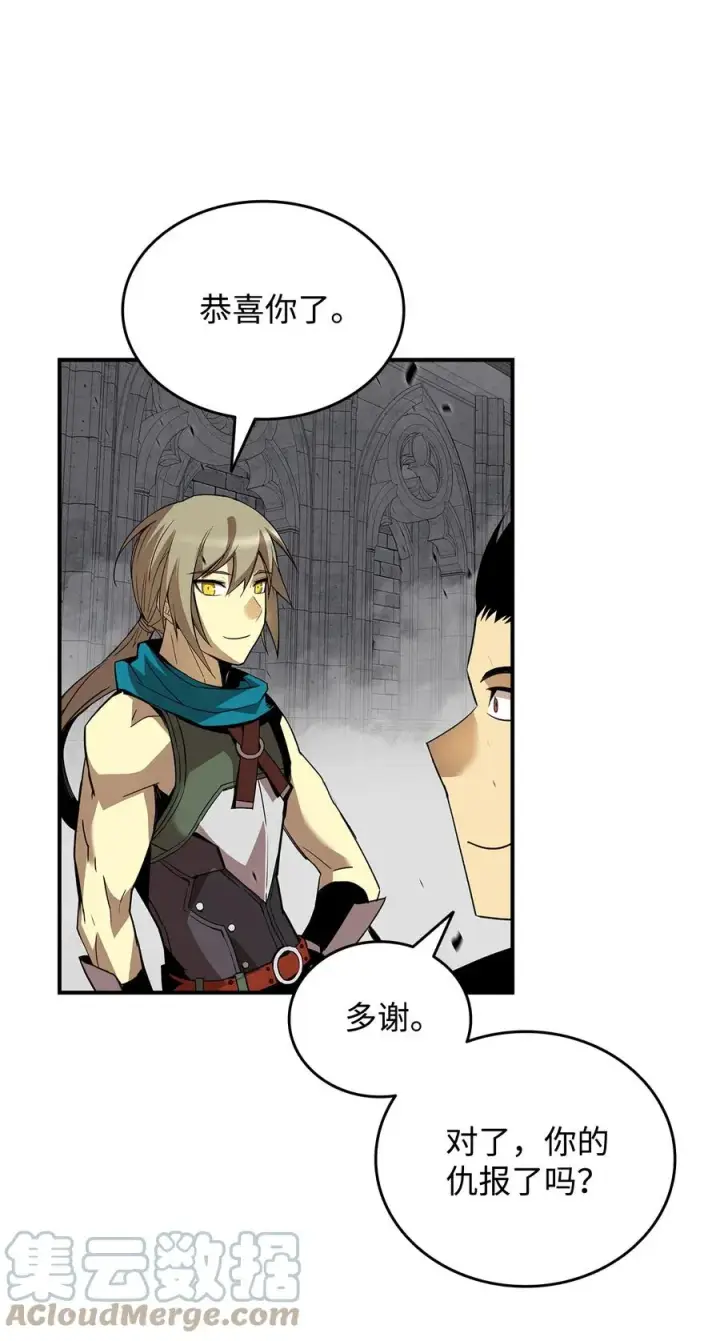 漫画《全裸菜鸟在异世界被摩擦》42 所罗门第49张图