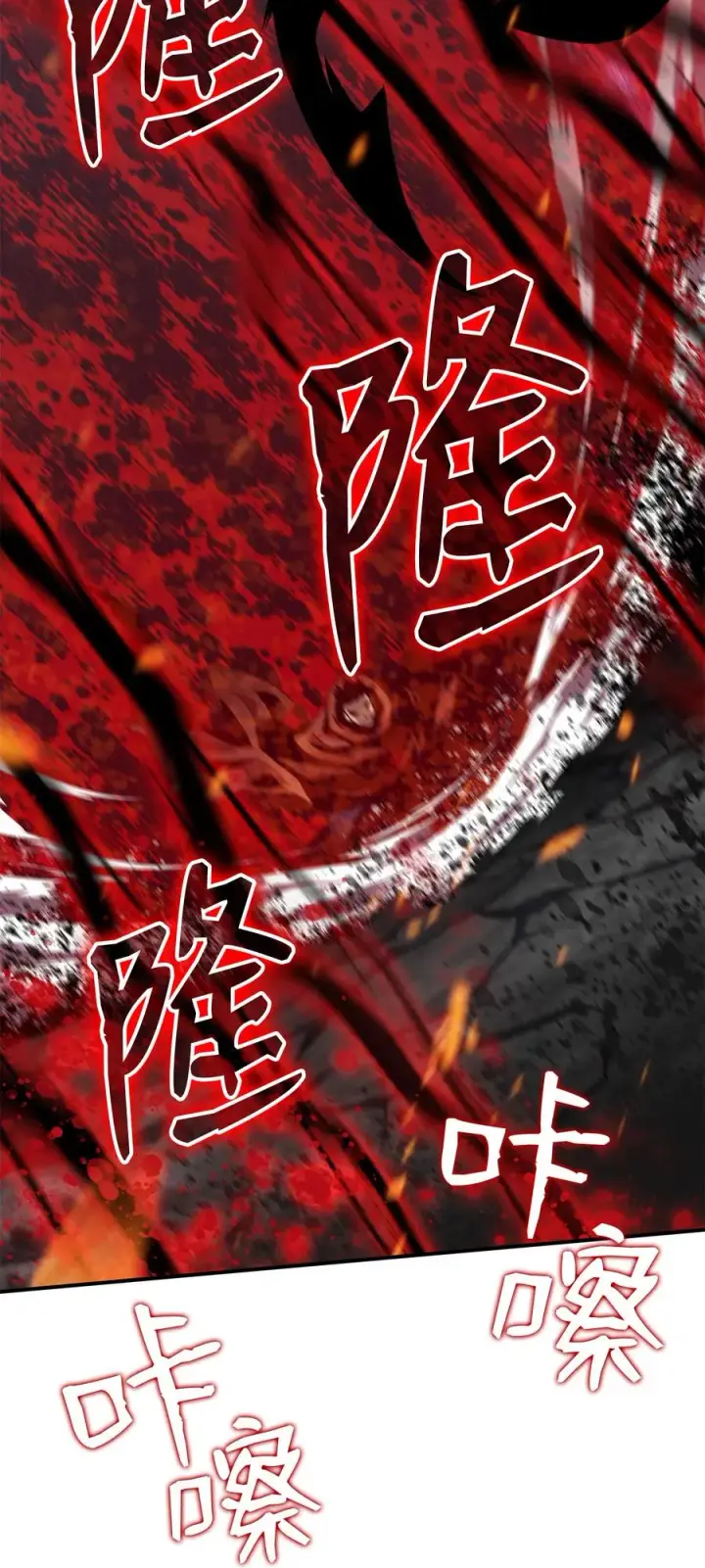 漫画《全裸菜鸟在异世界被摩擦》42 所罗门第5张图