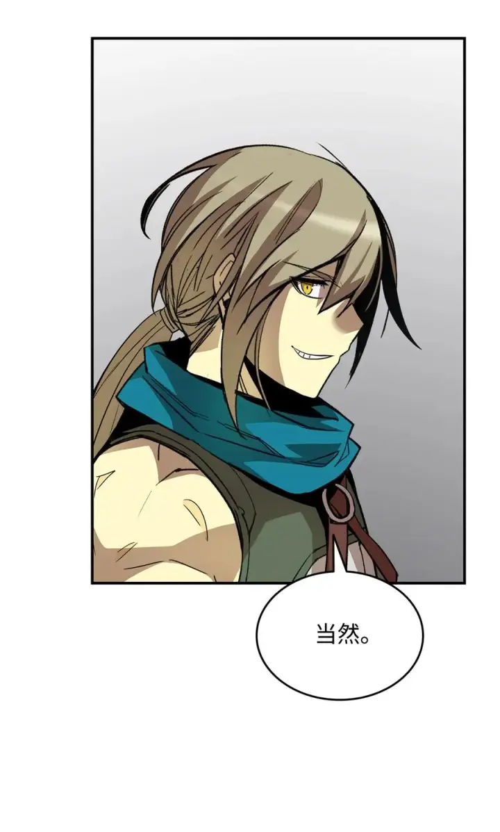 漫画《全裸菜鸟在异世界被摩擦》42 所罗门第50张图
