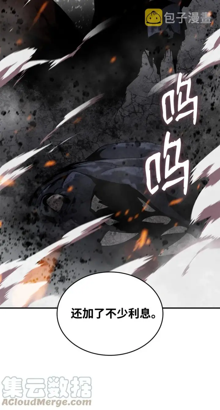 漫画《全裸菜鸟在异世界被摩擦》42 所罗门第52张图