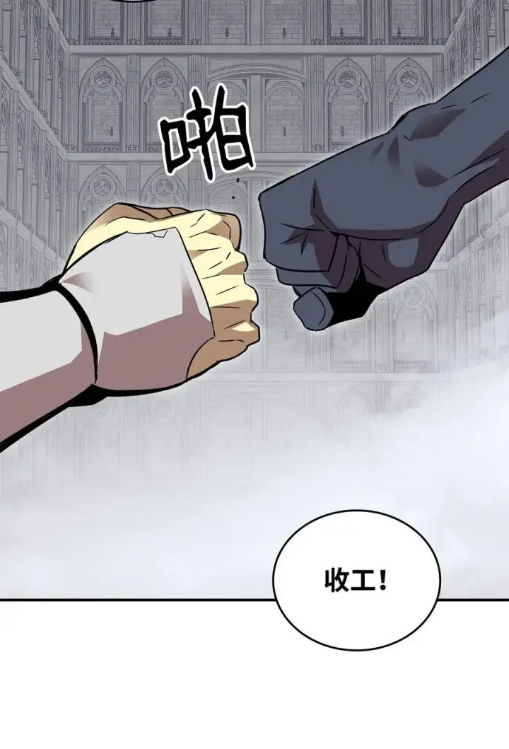 漫画《全裸菜鸟在异世界被摩擦》42 所罗门第54张图