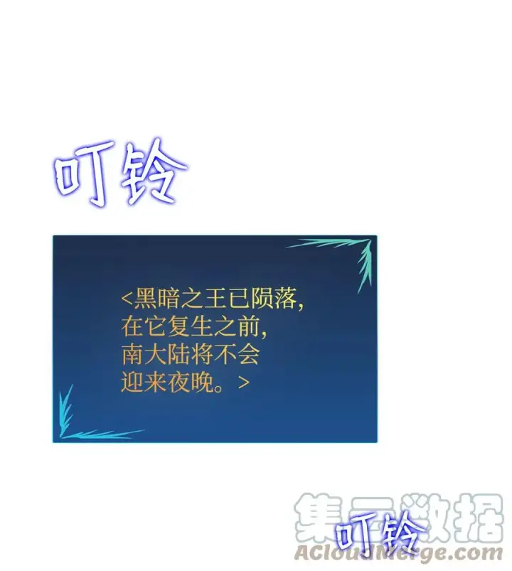 漫画《全裸菜鸟在异世界被摩擦》42 所罗门第55张图