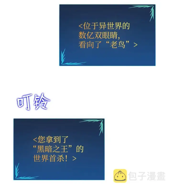 漫画《全裸菜鸟在异世界被摩擦》42 所罗门第56张图