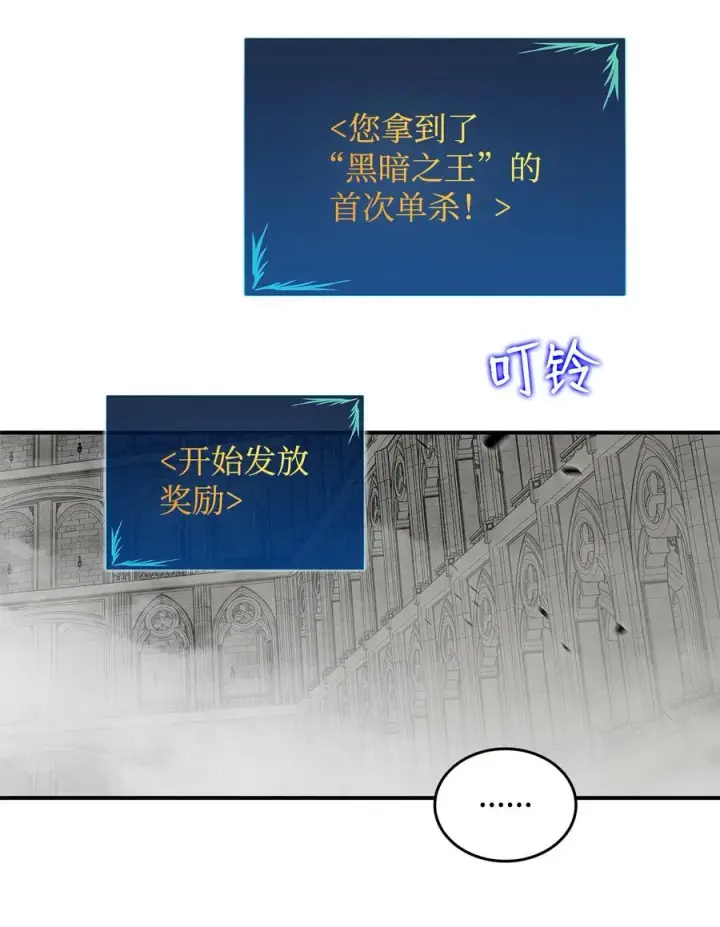 漫画《全裸菜鸟在异世界被摩擦》42 所罗门第57张图