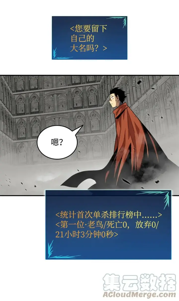 漫画《全裸菜鸟在异世界被摩擦》42 所罗门第58张图
