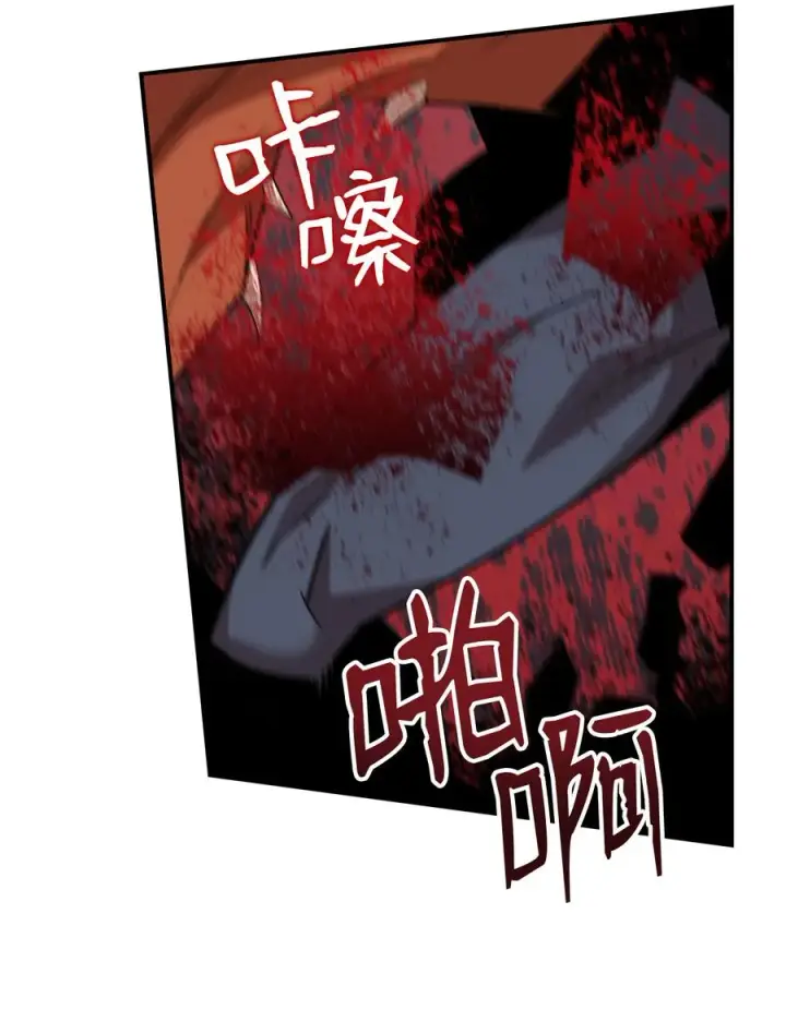 漫画《全裸菜鸟在异世界被摩擦》42 所罗门第6张图
