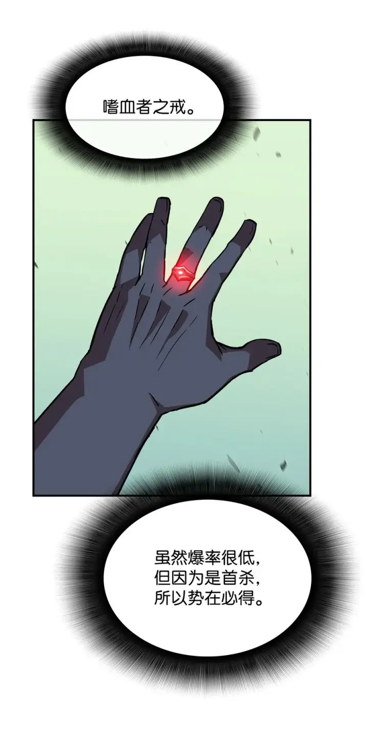 漫画《全裸菜鸟在异世界被摩擦》42 所罗门第62张图