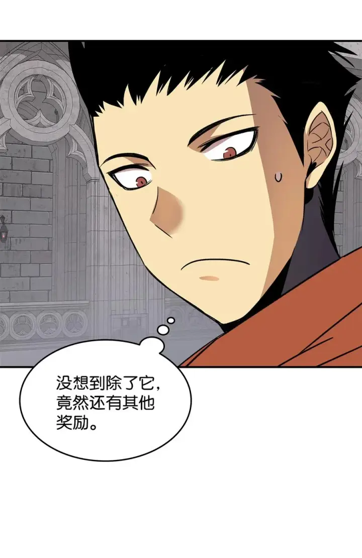 漫画《全裸菜鸟在异世界被摩擦》42 所罗门第63张图