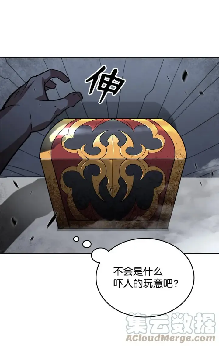 漫画《全裸菜鸟在异世界被摩擦》42 所罗门第64张图