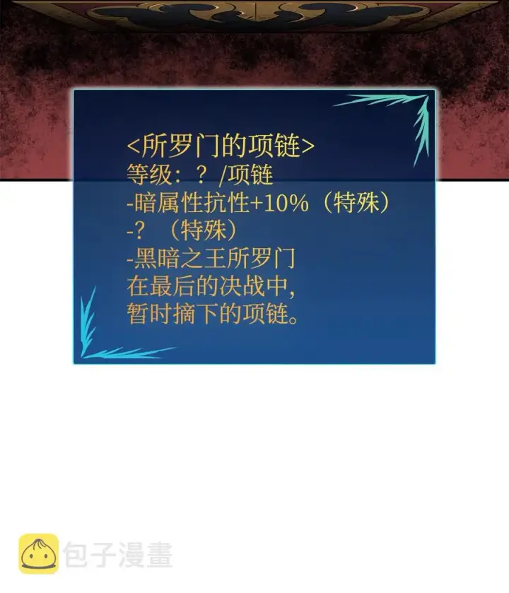 漫画《全裸菜鸟在异世界被摩擦》42 所罗门第68张图