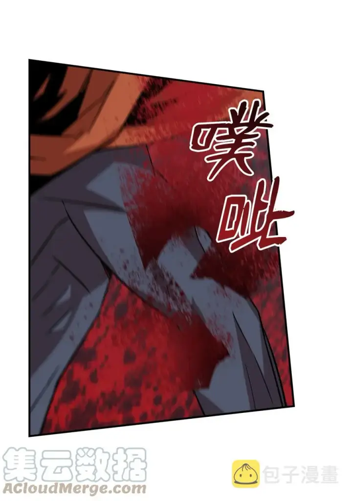 漫画《全裸菜鸟在异世界被摩擦》42 所罗门第7张图