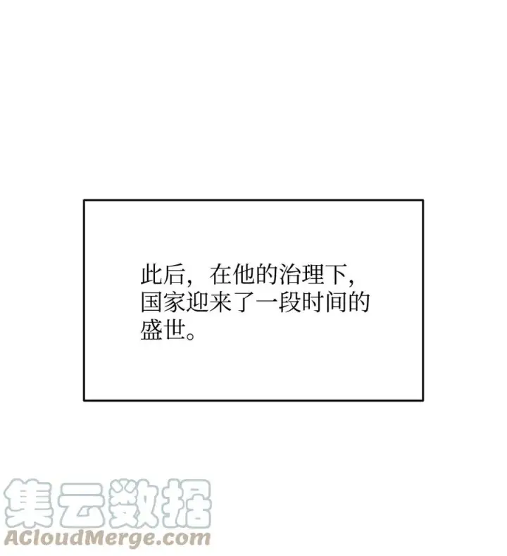 漫画《全裸菜鸟在异世界被摩擦》42 所罗门第70张图