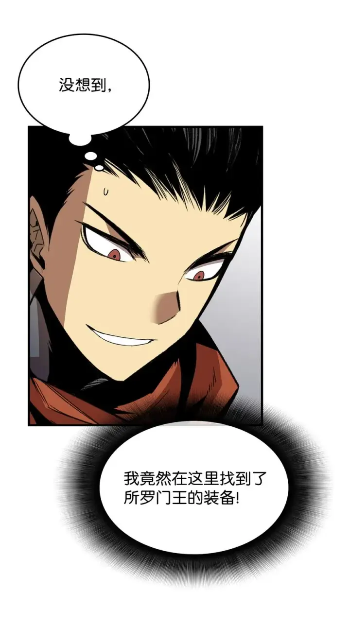 漫画《全裸菜鸟在异世界被摩擦》42 所罗门第71张图