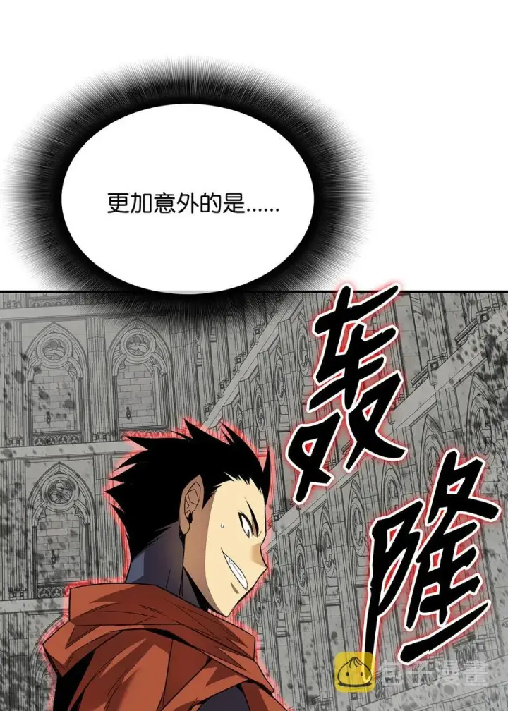 漫画《全裸菜鸟在异世界被摩擦》42 所罗门第72张图
