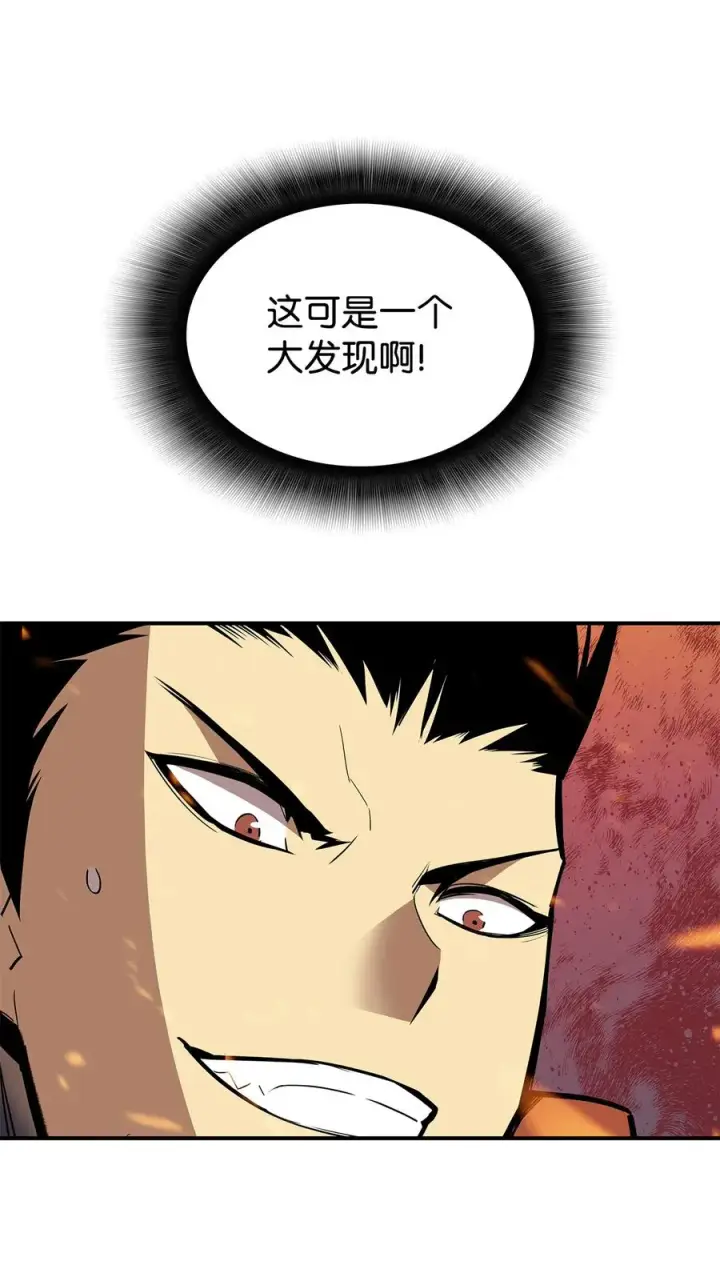 漫画《全裸菜鸟在异世界被摩擦》42 所罗门第74张图