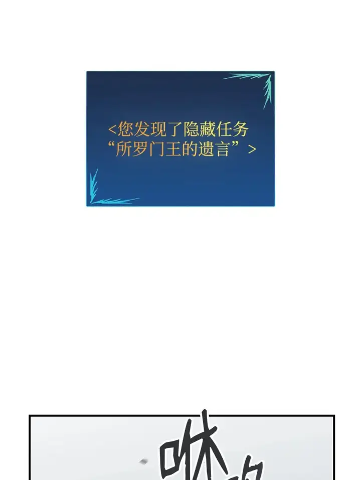 漫画《全裸菜鸟在异世界被摩擦》42 所罗门第75张图