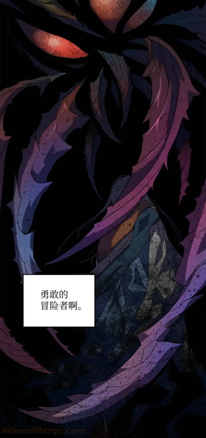 漫画《全裸菜鸟在异世界被摩擦》42 所罗门第79张图