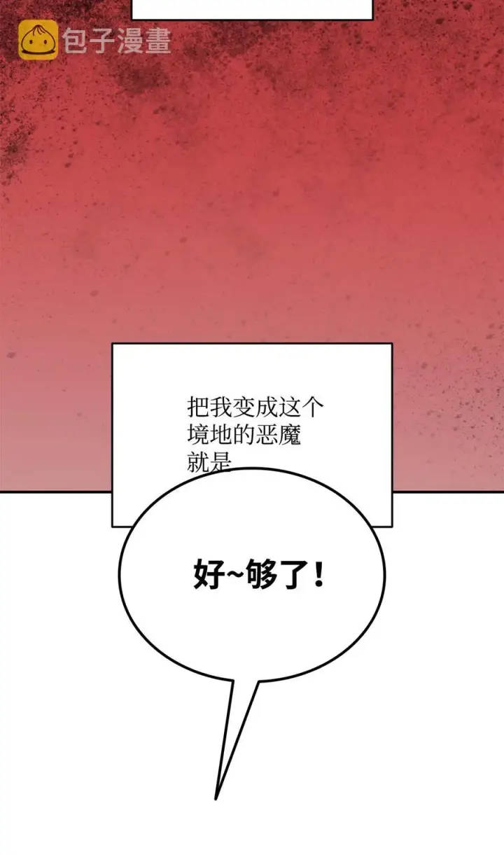 漫画《全裸菜鸟在异世界被摩擦》42 所罗门第81张图