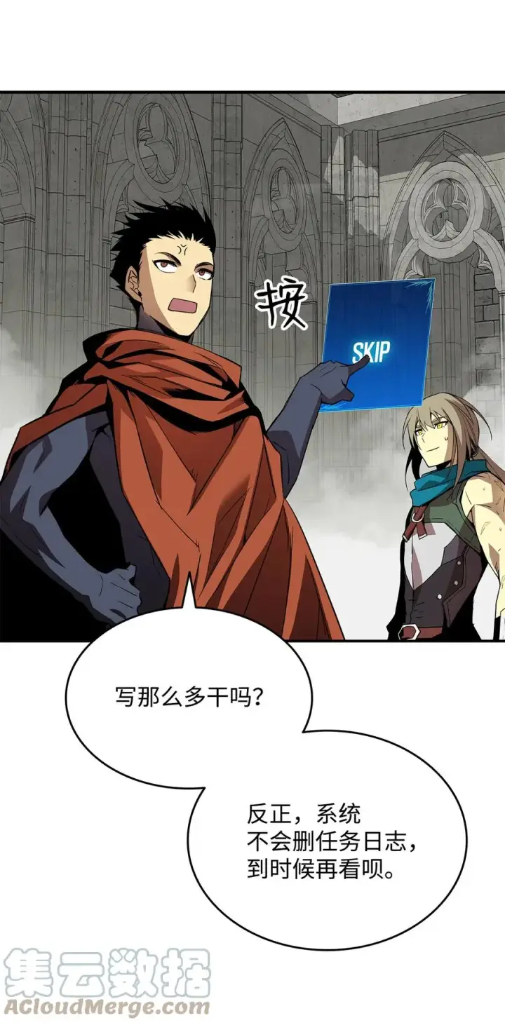 漫画《全裸菜鸟在异世界被摩擦》42 所罗门第82张图