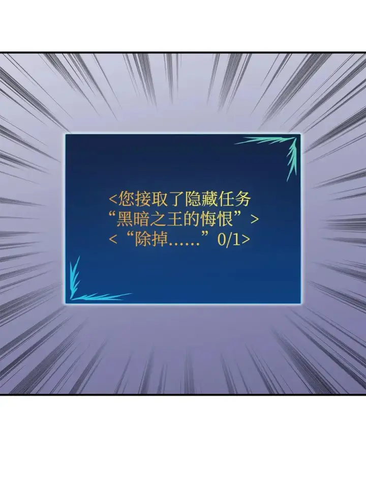 漫画《全裸菜鸟在异世界被摩擦》42 所罗门第83张图