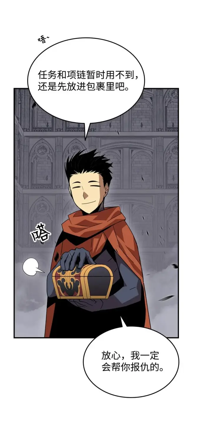 漫画《全裸菜鸟在异世界被摩擦》42 所罗门第84张图