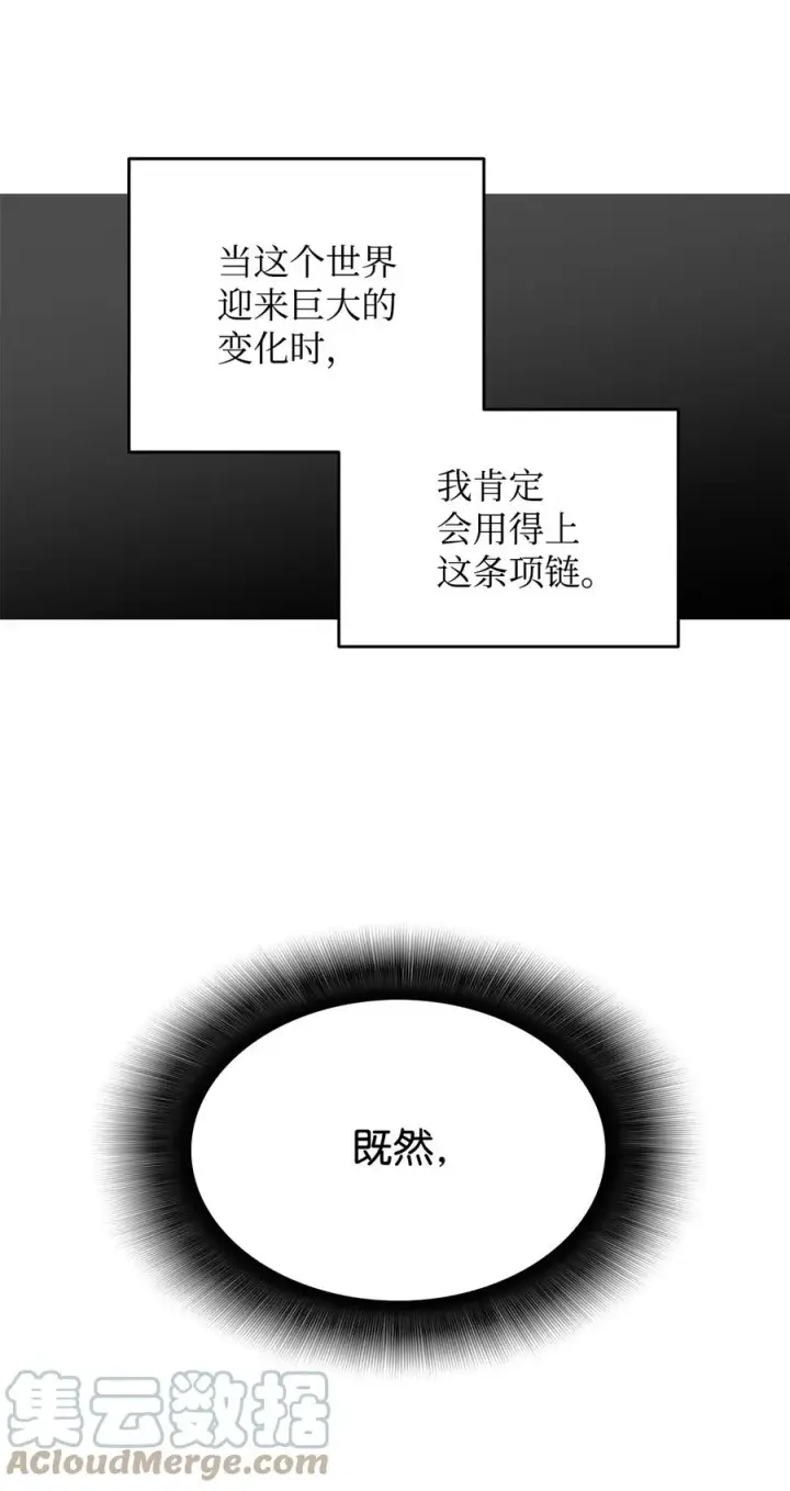 漫画《全裸菜鸟在异世界被摩擦》42 所罗门第85张图
