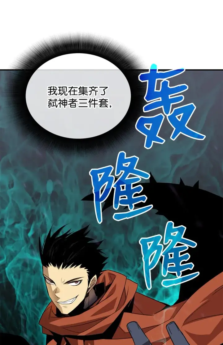 漫画《全裸菜鸟在异世界被摩擦》42 所罗门第86张图