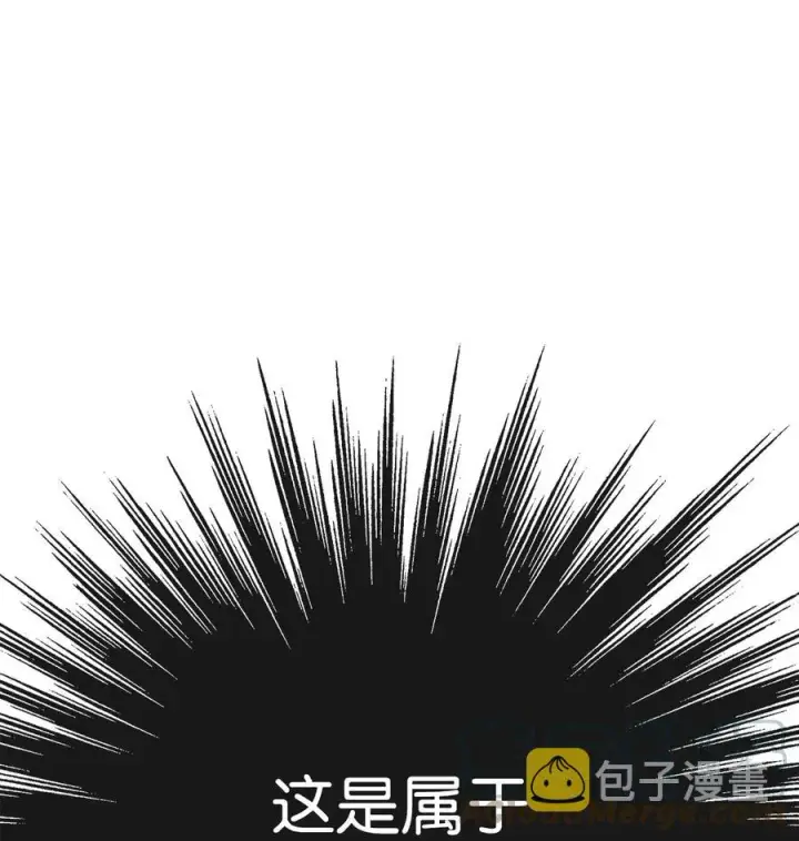 漫画《全裸菜鸟在异世界被摩擦》42 所罗门第88张图