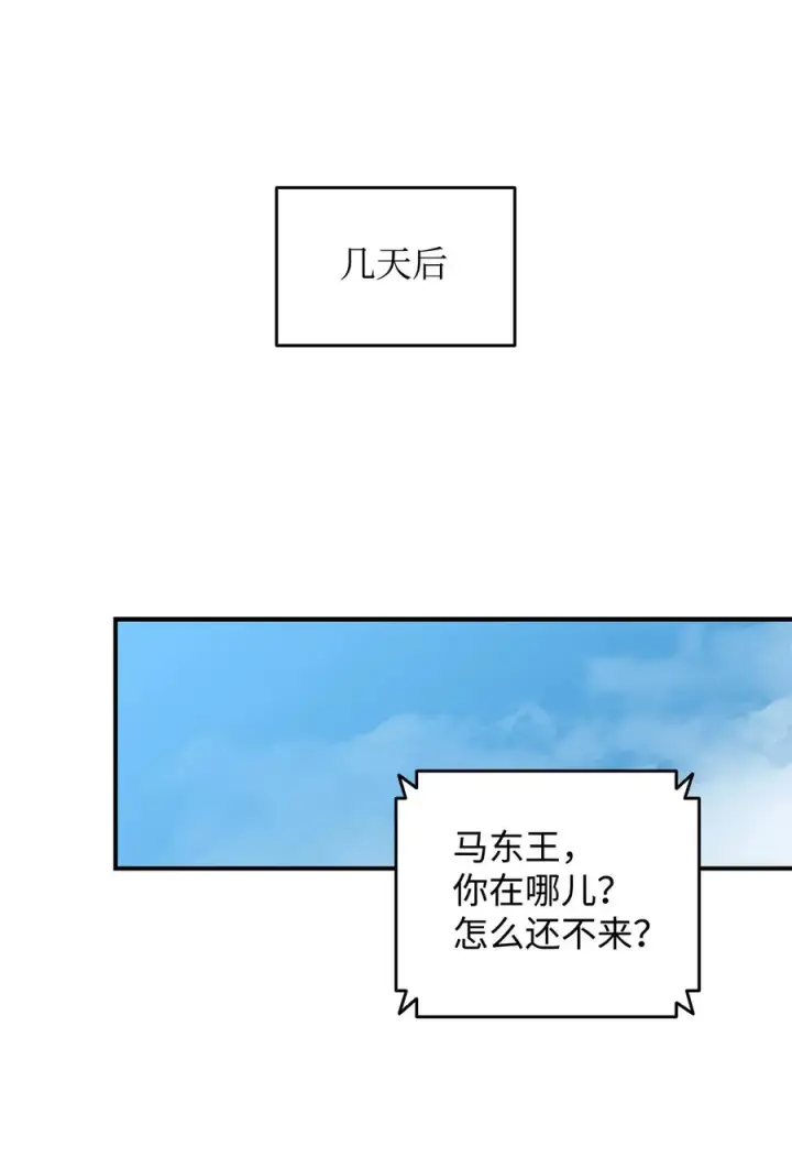 漫画《全裸菜鸟在异世界被摩擦》42 所罗门第90张图