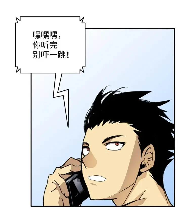 漫画《全裸菜鸟在异世界被摩擦》42 所罗门第92张图