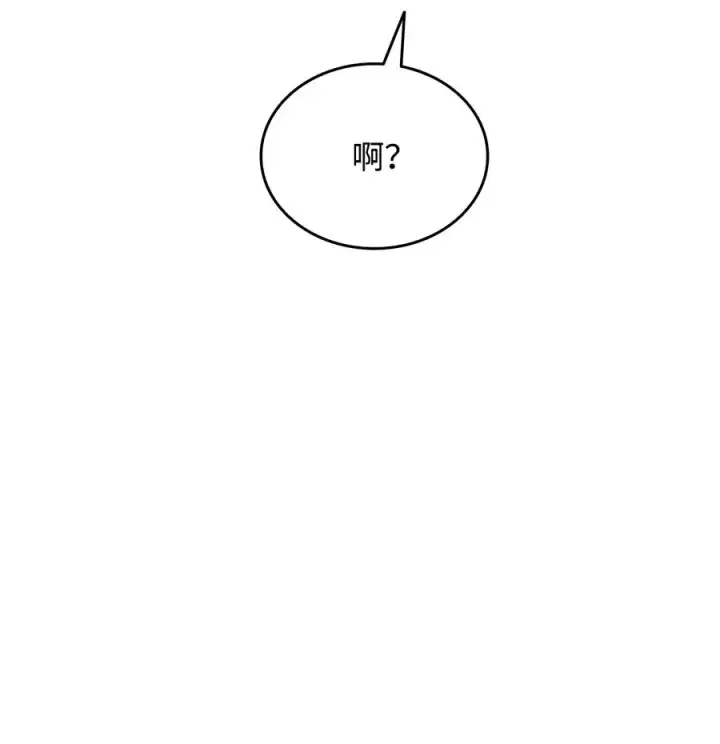 漫画《全裸菜鸟在异世界被摩擦》42 所罗门第93张图