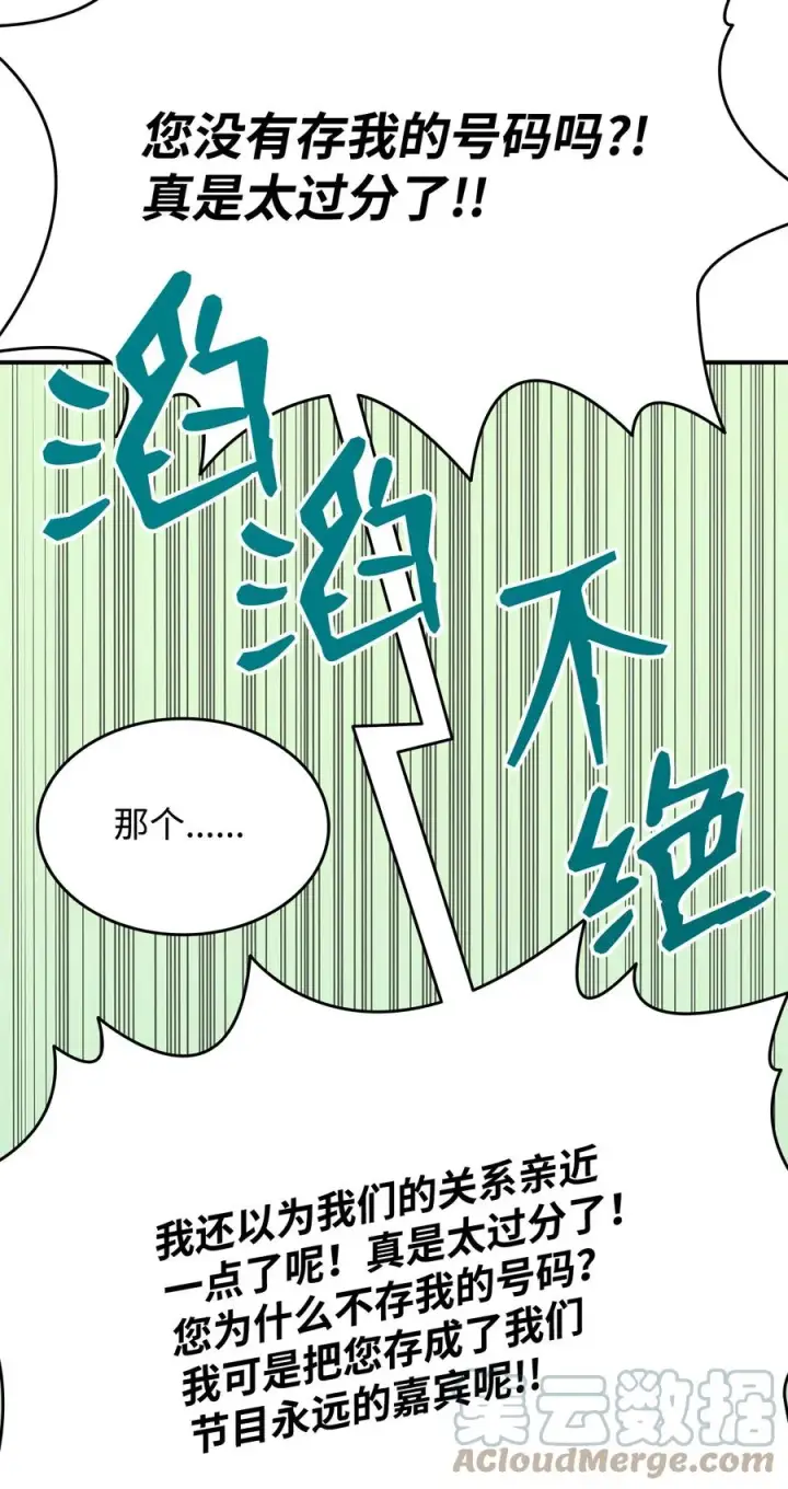 漫画《全裸菜鸟在异世界被摩擦》43 处女战第10张图